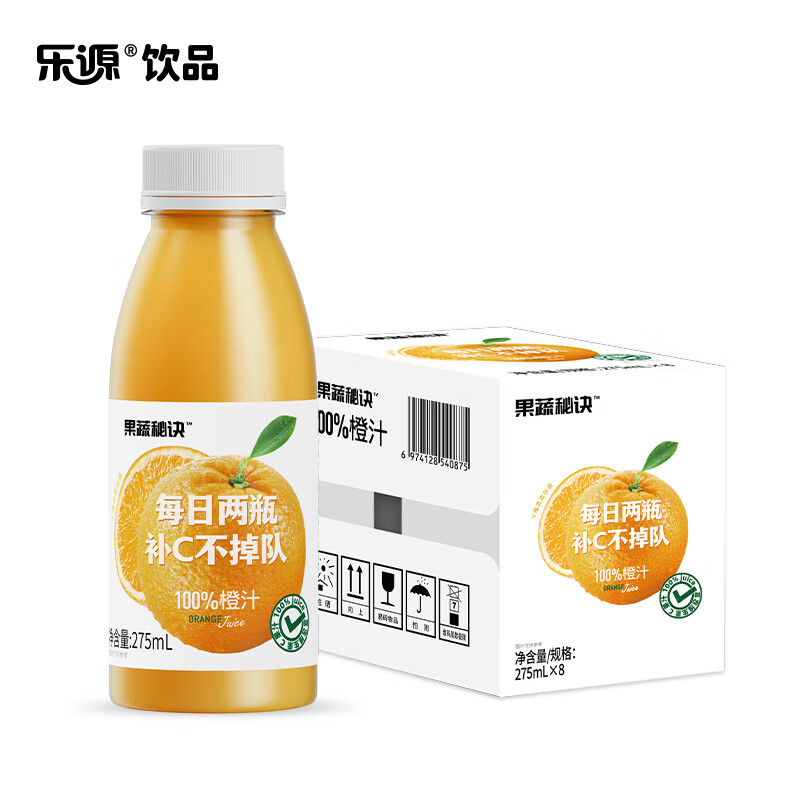 乐源 果蔬秘诀100%橙汁275ml*8瓶 单位：箱 橙色