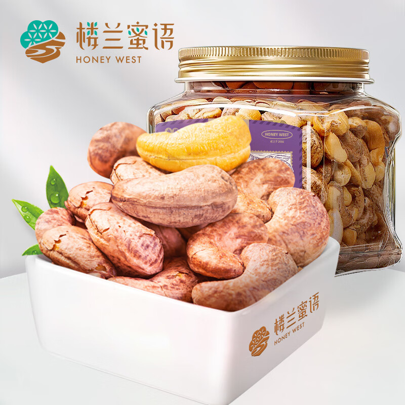 楼兰蜜语紫皮腰果450g/罐 450g/罐