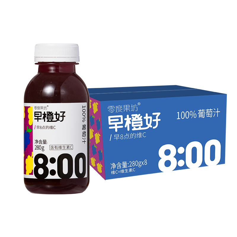 零度果坊早橙好橙汁280ml（8瓶装） 橙色