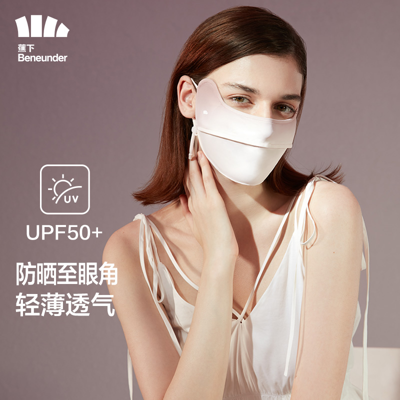 冰薄系列护眼角防晒口罩（渐变色）-单位：个 烟粉豆沙