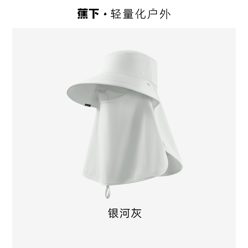 蕉下（beneunder） 探寻系列循护女士户外防晒多功能帽  单位：个 银河灰