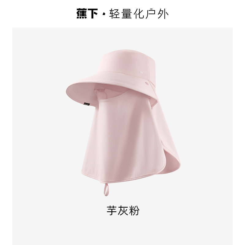 蕉下（beneunder） 探寻系列循护女士户外防晒多功能帽  单位：个 芋灰粉