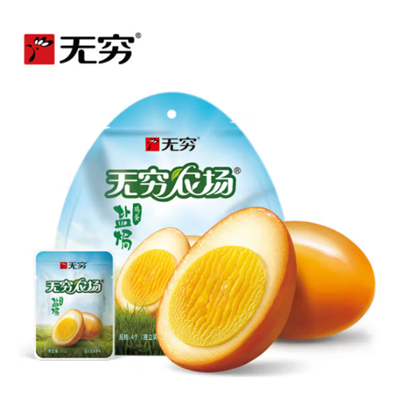 无穷 卤蛋休闲零食盐焗鸡蛋100g*2袋装  