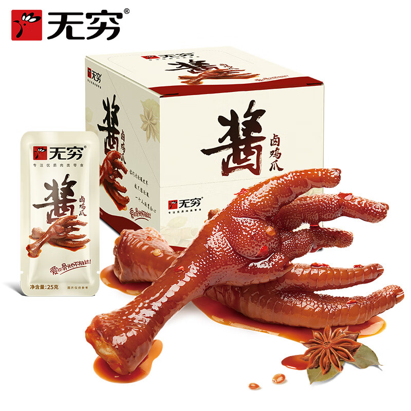 无穷休闲零食香卤鸡爪即食小吃麻辣凤爪熟食零食卤香鸡爪400g  