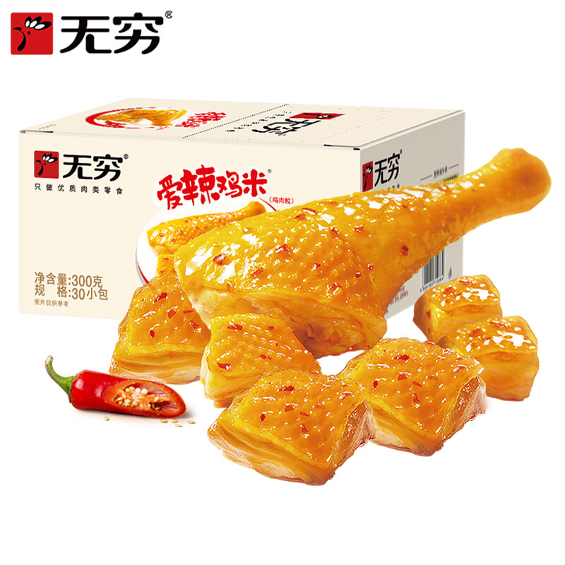 无穷 肉干肉脯香辣下酒小零食爱辣鸡米300g/30小包  