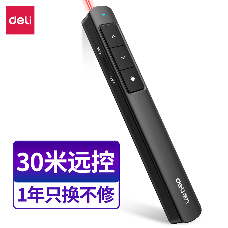 得力(deli)激光笔 激光投影笔幻灯片遥控笔 教鞭教师专用ppt翻页笔红光 黑色2808单位：支 黑色