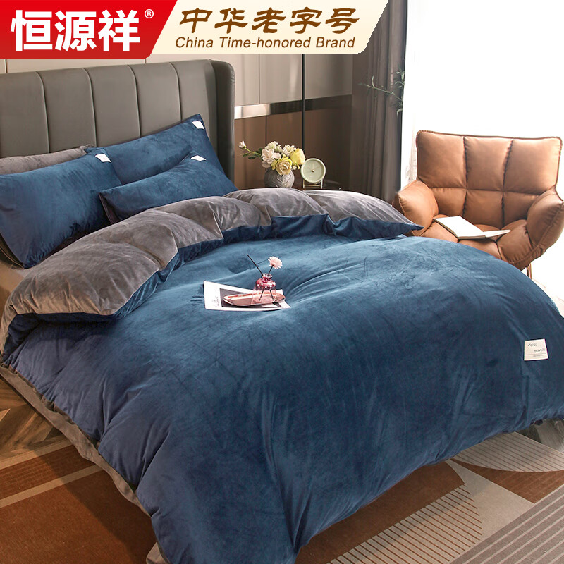 恒源祥法兰绒双人四件套1.8/2.0米床上被套220*240cm蓝灰（单位：套）  