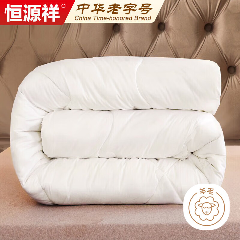 恒源祥新西兰抗菌羊毛被芯6斤单人宿舍150*200cm（单位：条）  
