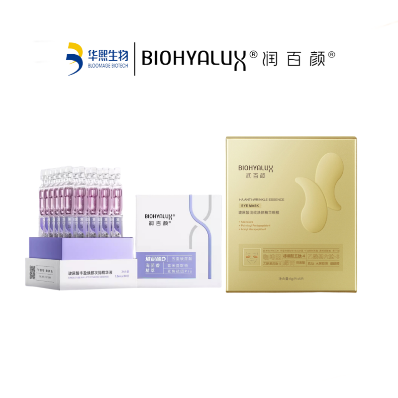 润百颜海茴香次抛紫晶次抛烟酰胺修护紧致精华液1.5ml*30支+淡纹焕颜精华眼膜6g*10片单位：套 无色