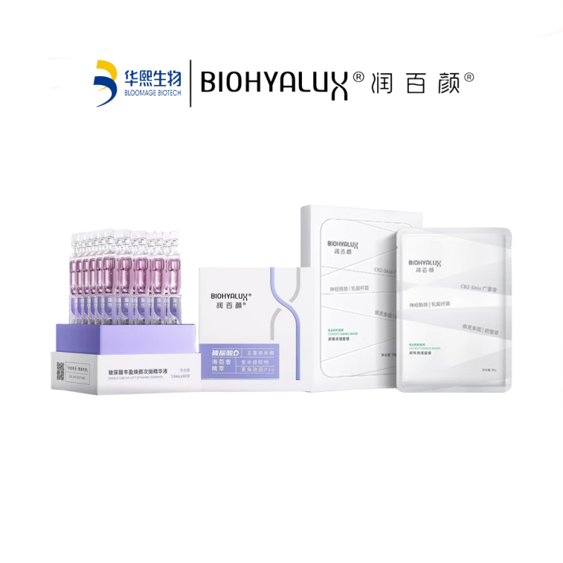 润百颜海茴香次抛紫晶次抛烟酰胺修护紧致精华液1.5ml*30支+屏障调理面膜30g*5片（单位：套） 无色