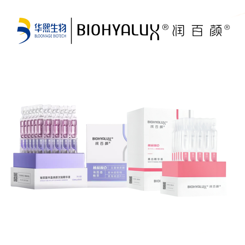 润百颜海茴香次抛紫晶次抛烟酰胺修护紧致精华液1.5ml*30+润百颜美白精华液 1.5ml*30支 无色