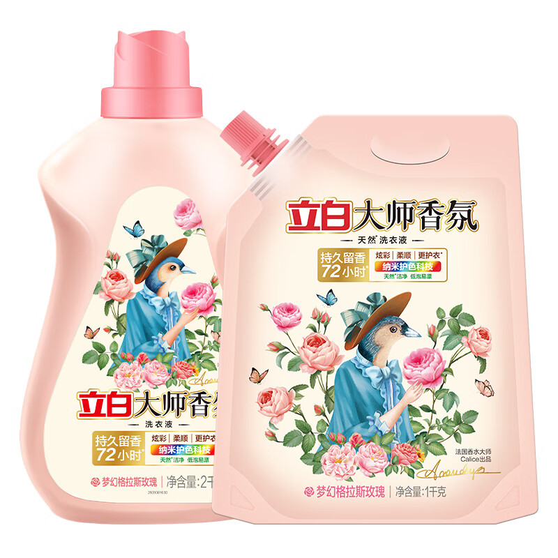 立白【6斤装】大师香氛洗衣液2kg瓶+1kg袋 LB20230428YJDF0207  