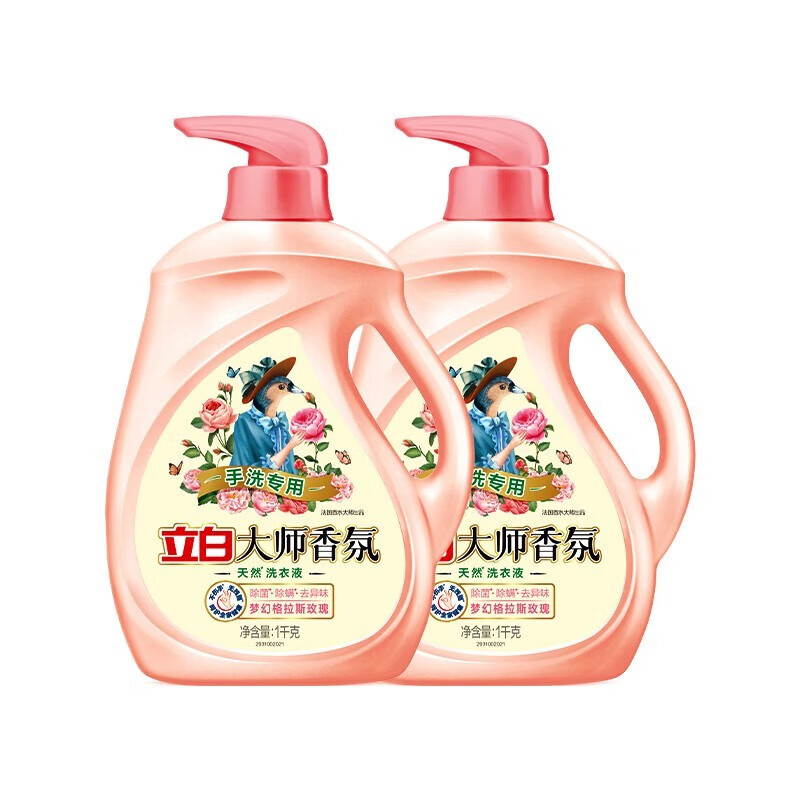 立白大师香氛手洗专用洗衣液1kg*1瓶+大师香氛洗衣液1kg*1瓶LB20230428YJDF014  