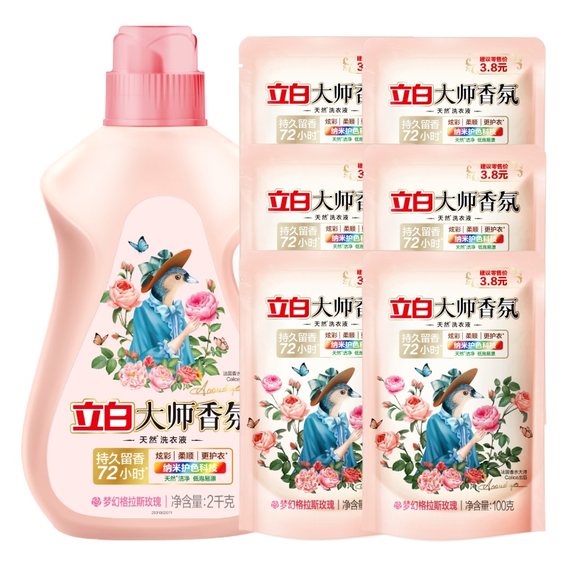 立白大师香氛洗衣液（2kg*2瓶+100g*6袋）LB20220606YJDF015  