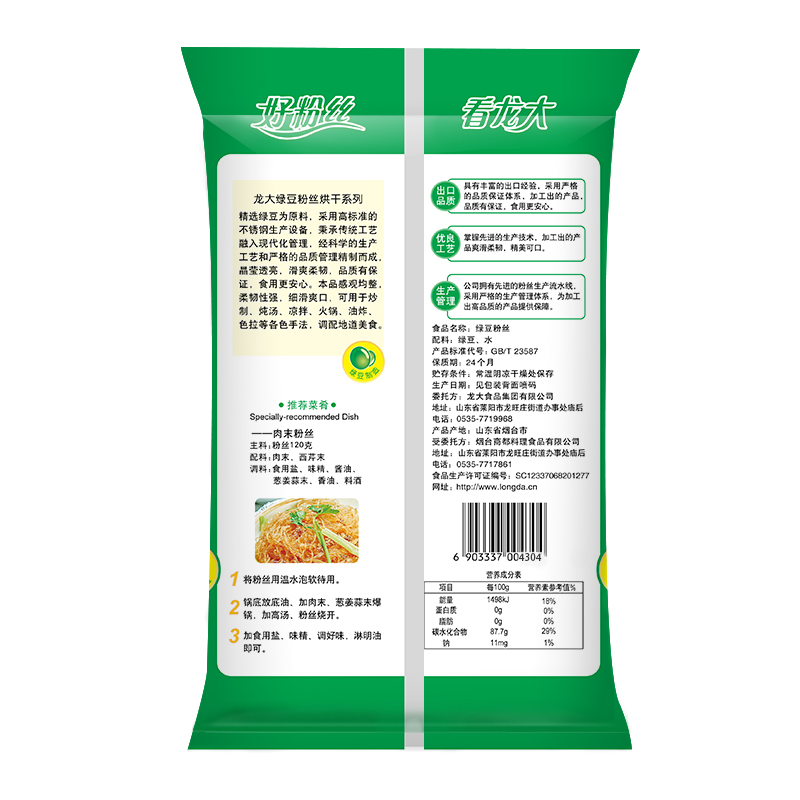 龙大绿豆粉丝188g（单位：袋） 清新色