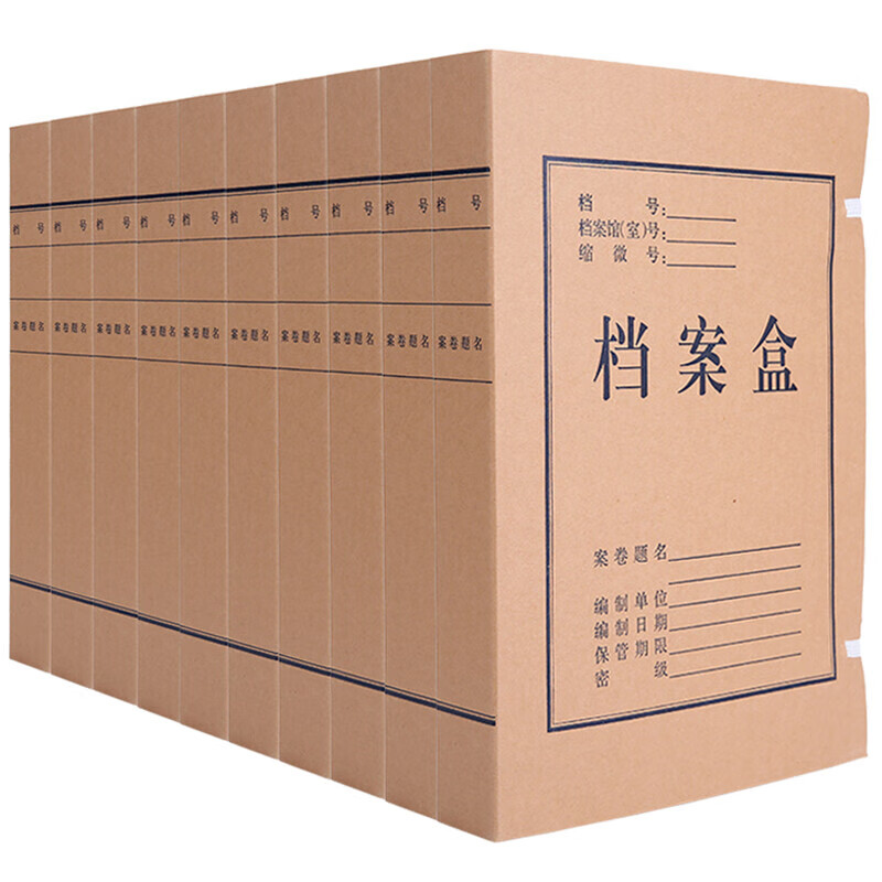 晨光（M&G）A4纯浆牛皮纸档案盒文件资料盒4cm 10个装 APYRC61200 单位：个 香槟色