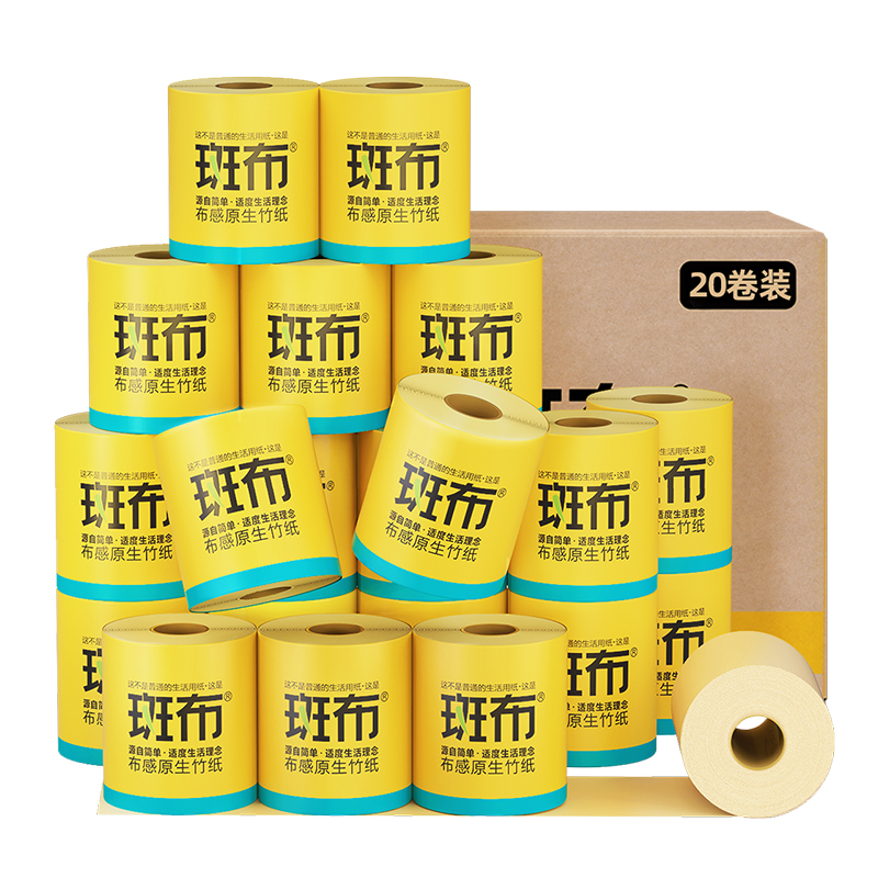 斑布BASE系列有芯有膜卷纸140g20卷装DBCJ140A20/箱 黄色