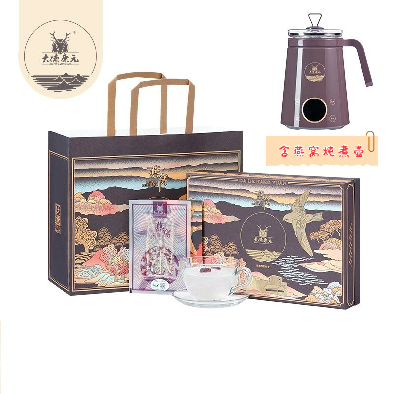 大德康元溯源码即炖燕窝干盏白燕6A印尼进口礼盒 3g*10片（含炖壶）  