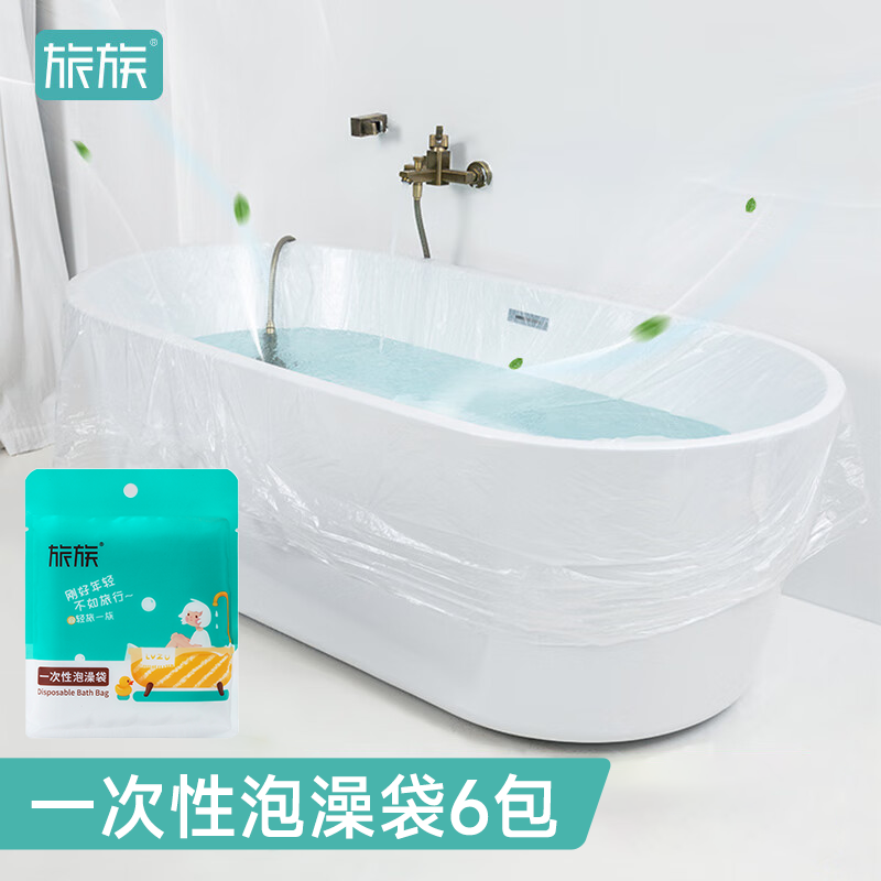 【旅族】出差旅行一次性泡澡袋 *6包