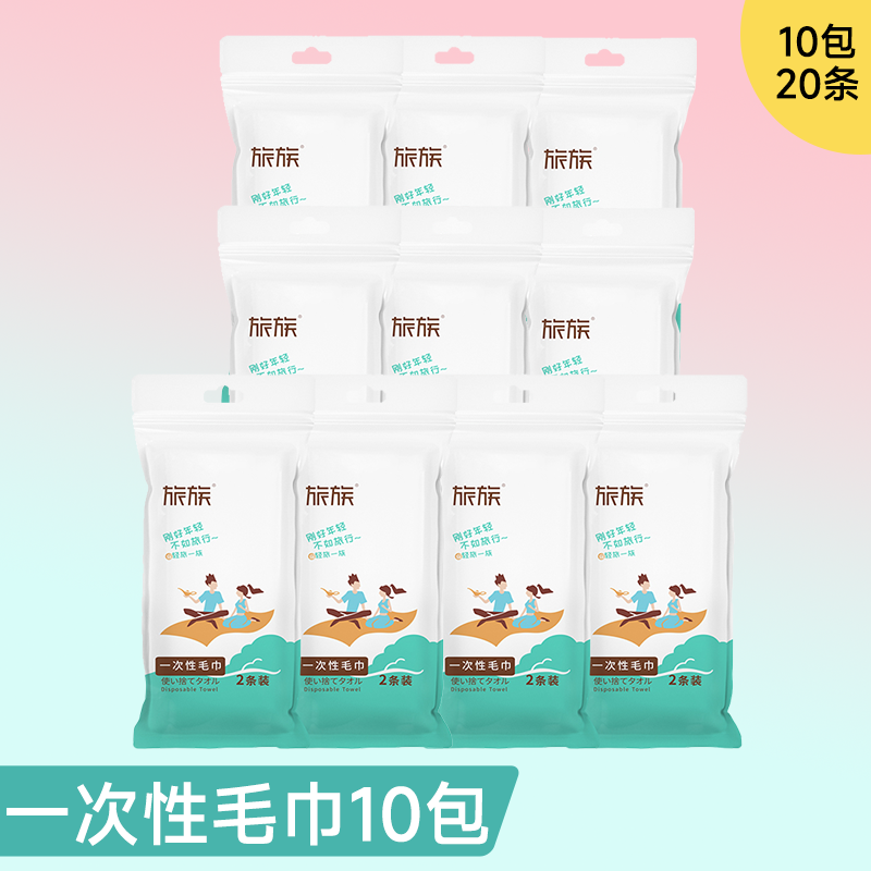 【旅族】出差旅行一次性毛巾 *6包
