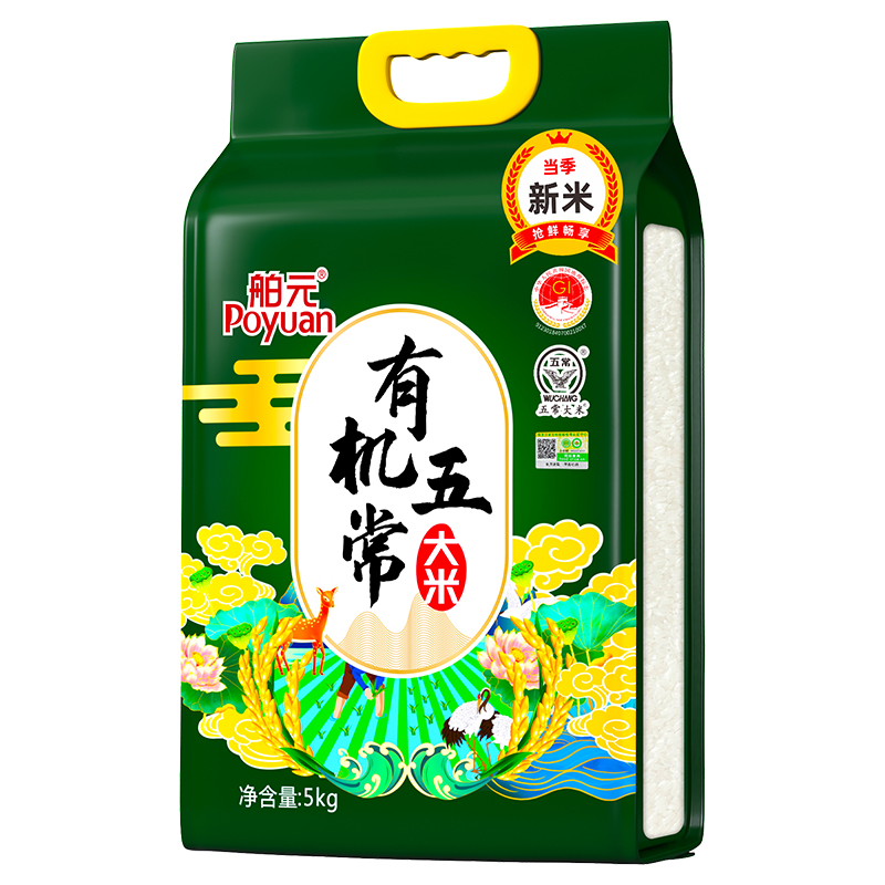 舶元（Poyuan）有机五常大米5kg东北大米10斤家庭装有机认证官方溯源 有机五常大米5kg 袋 芥末黄