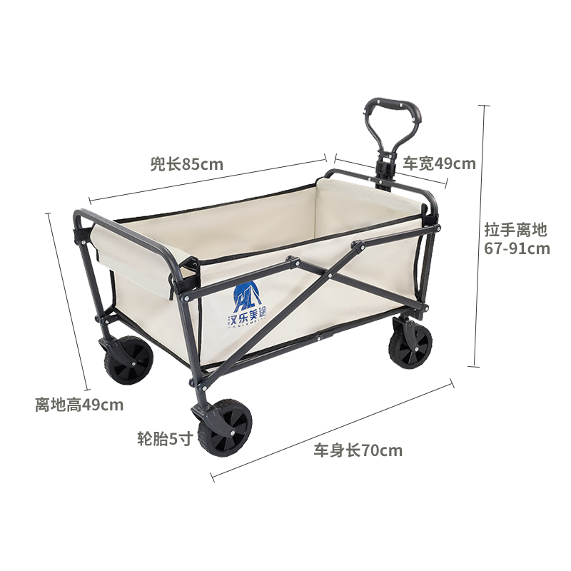 汉乐美途户外拉车HL-1206米白色（单位：套） 白色