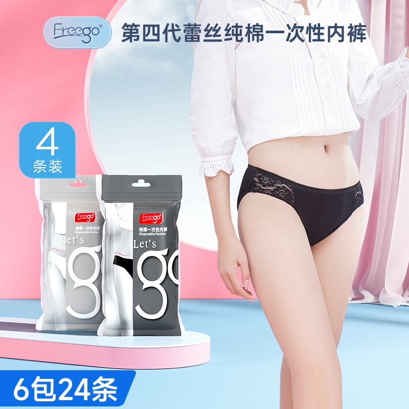 Freego女士蕾丝款一次性内裤-黑色 黑色*6包 M