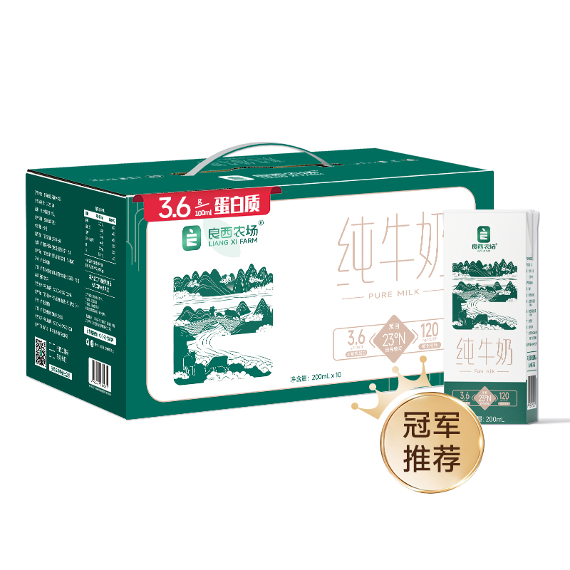 良西农场3.6纯牛奶200ML*10盒 水蓝色