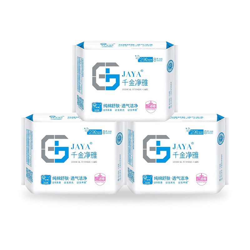 千金净雅妇科专用棉巾卫生巾290超薄量多型8片装*3包（单位：包） 白色