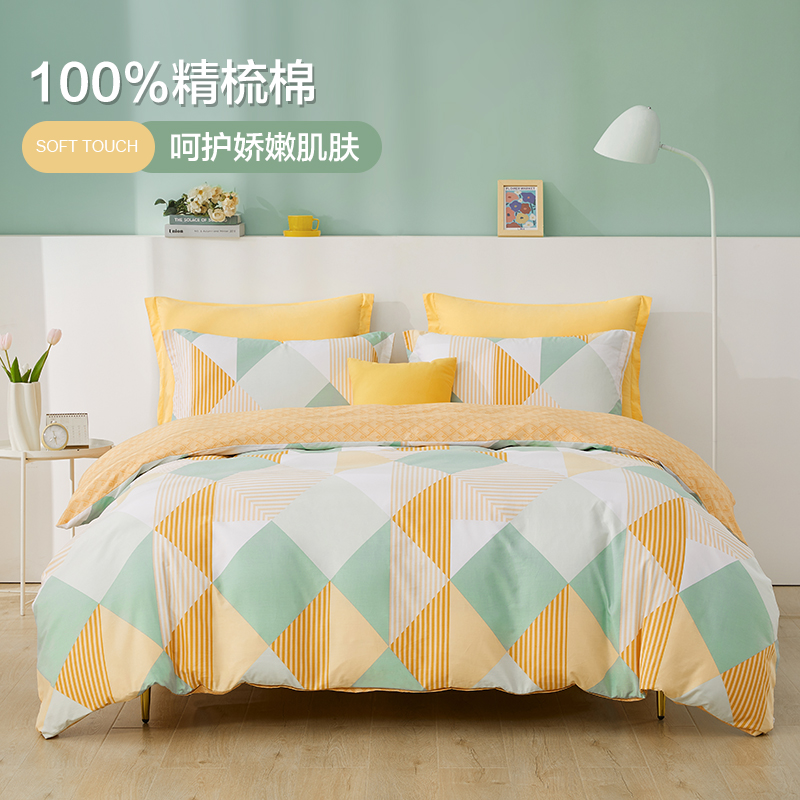 博洋W92204040113全棉四件套-青柠黄1.5米床适用被套200*230cm（单位：套） 黄色