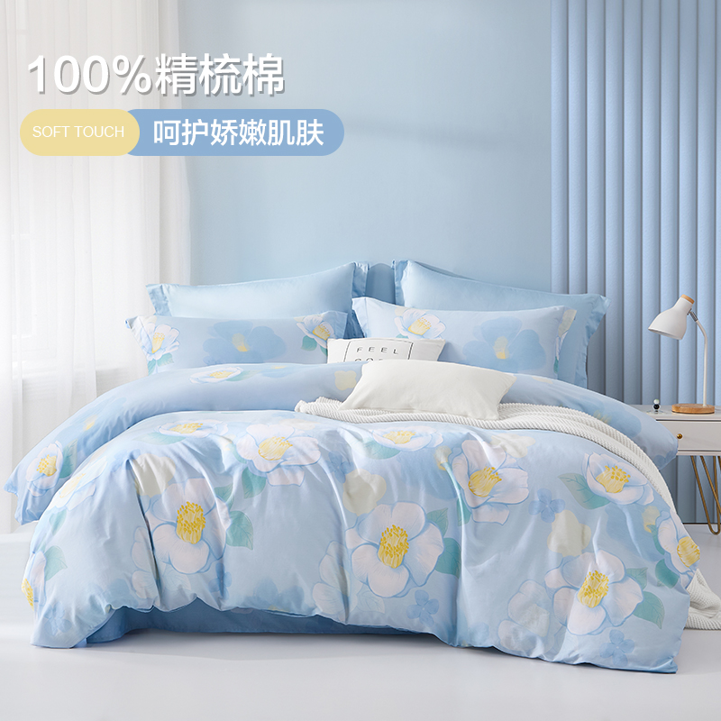 博洋W923040441028全棉四件套-蓝柒1.5米床适用被套200*230cm（单位：套） 水蓝色