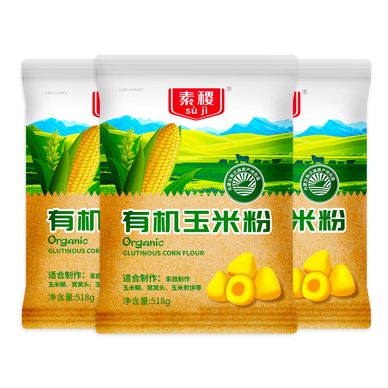 素稷（SUJI）有机玉米粉518g玉米糊杂粮窝窝头低脂代餐 有机玉米粉518g*3袋 单位：袋 拿铁色