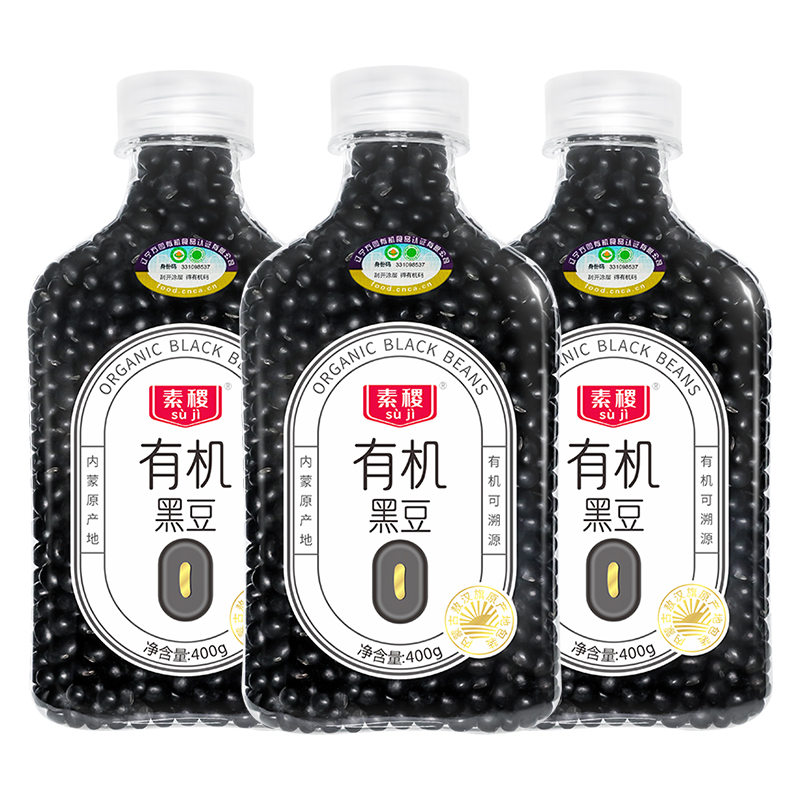 素稷（SUJI）有机黄芯黑豆正宗东北杂粮粗粮 煮粥 早餐打豆浆专用豆 有机黑豆400g*3瓶 瓶 曜石黑