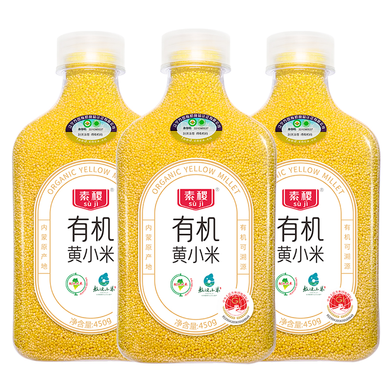 素稷（SUJI）有机敖汉黄小米内蒙特产五谷杂粮瓶装月子米南瓜小米粥 有机黄小米450g*3瓶 瓶 奶茶杏