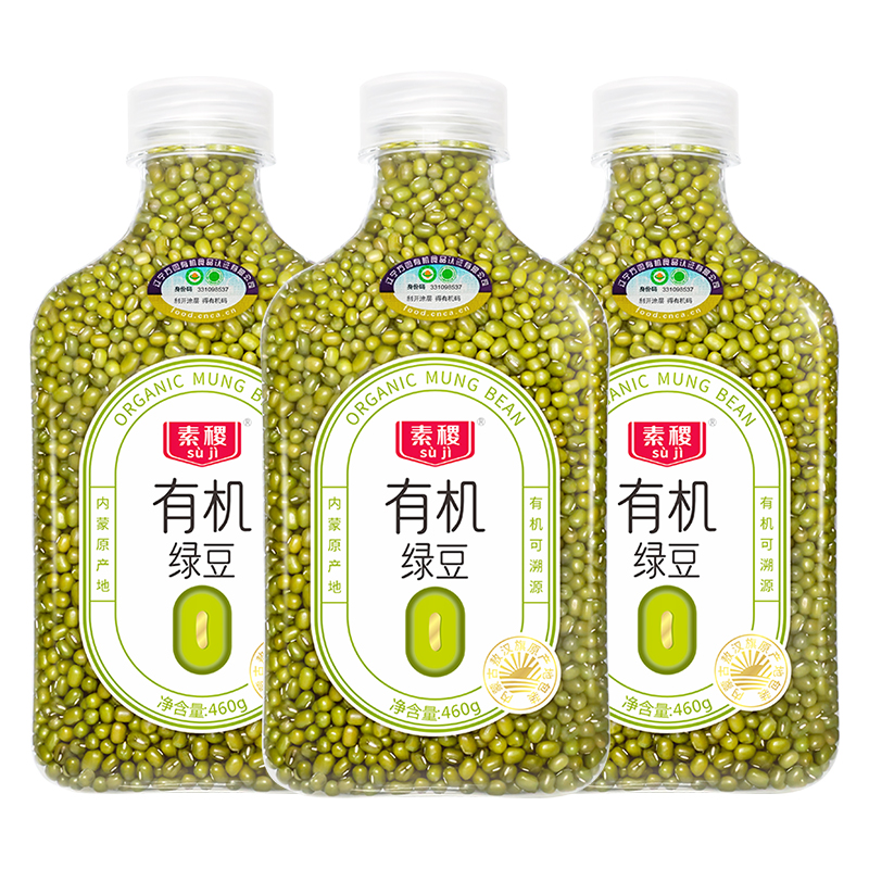 素稷（SUJI）有机绿豆正宗东北内蒙特产绿豆沙绿豆汤解暑原材料罐装 有机绿豆460g*3瓶 单位：瓶 柠绿色
