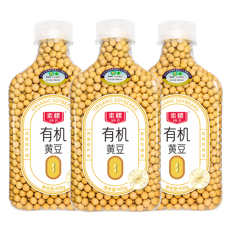 素稷（SUJI）有机内蒙黄豆打豆浆专用豆可发豆芽五谷杂粮大米伴侣 有机黄豆400g*3瓶 单位：瓶 香槟黄