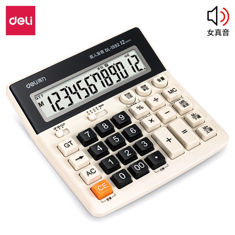 得力(deli)电脑按键语音计算器 12位大屏显示语音计算机财务金融/银行计算学生/办公口算 白 台 白色