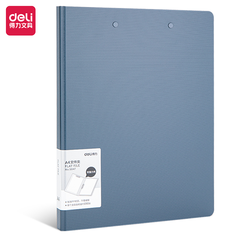 得力(deli)高档悦彩系列A4双强力夹硬文件夹加厚不锈钢夹具文件收纳5047蓝色单位：个 深蓝色