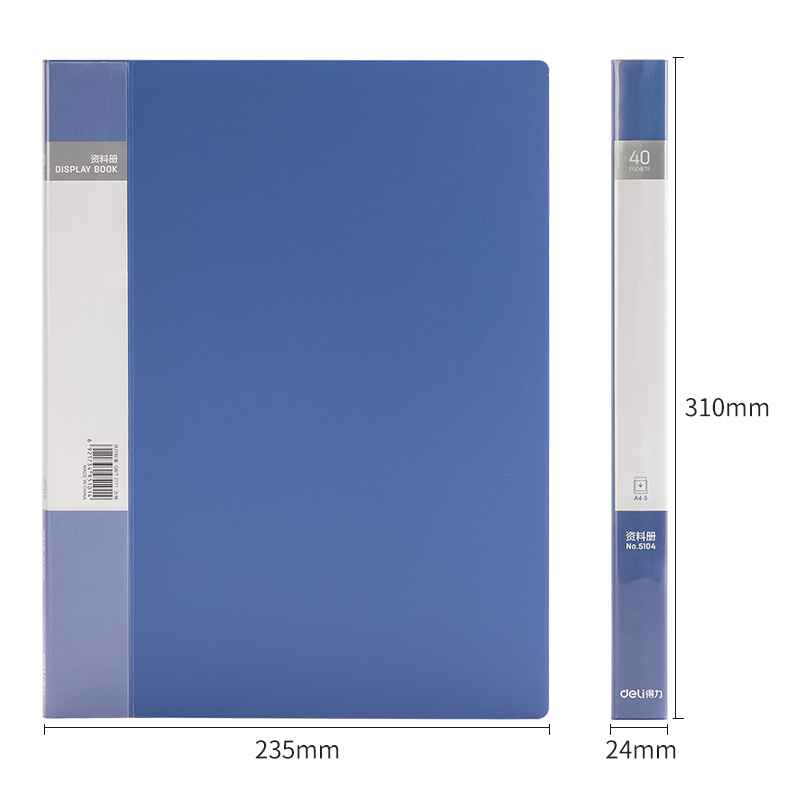 得力(deli) 5104 310*235*24mm 文件活页收纳册 蓝色（单位：个）