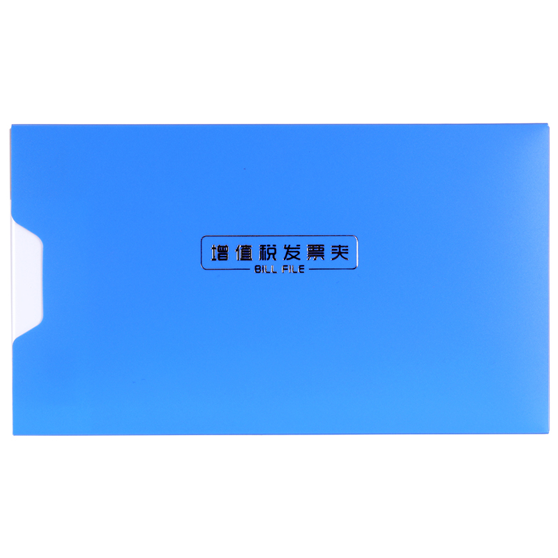 得力(deli)1只增值税专用发票收纳夹财务票据存储夹子金属夹具资料文件夹板5355颜色随机单位：只 蓝色
