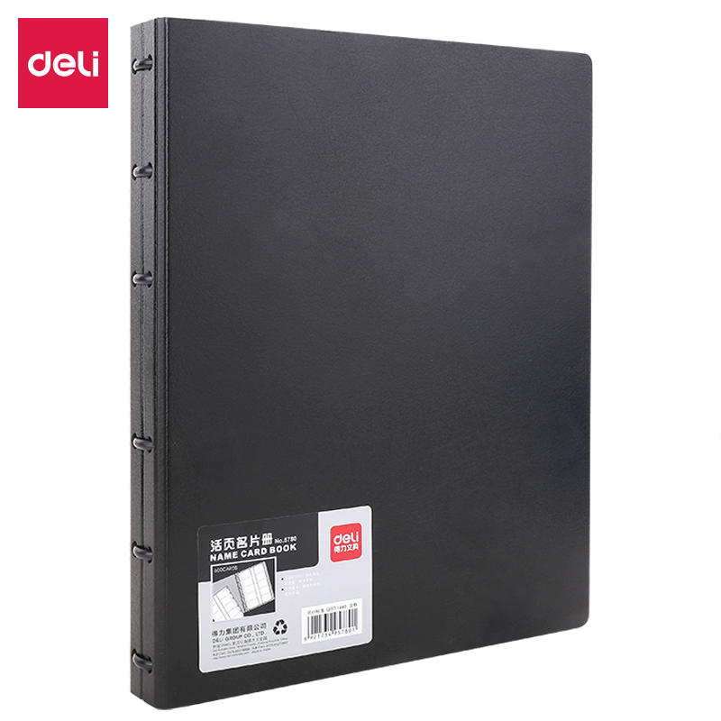 得力(deli)300枚商务活页名片册名片夹 大容量名片收纳包 办公用品 黑色5780 单位：本 黑色