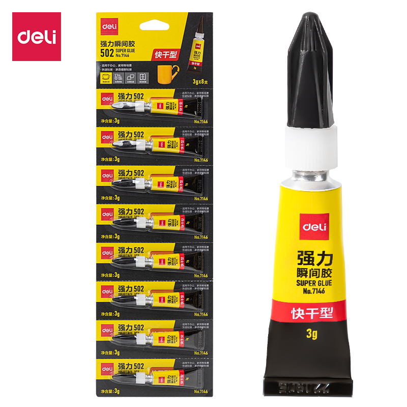 得力(deli) 7146 3g*8支 胶水 黄黑色（单位：板）