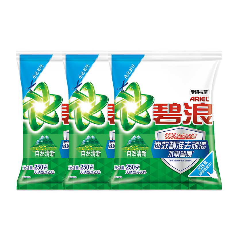 碧浪专研抗菌洁净除螨洗衣粉自然清新250G*3袋 混色 混色