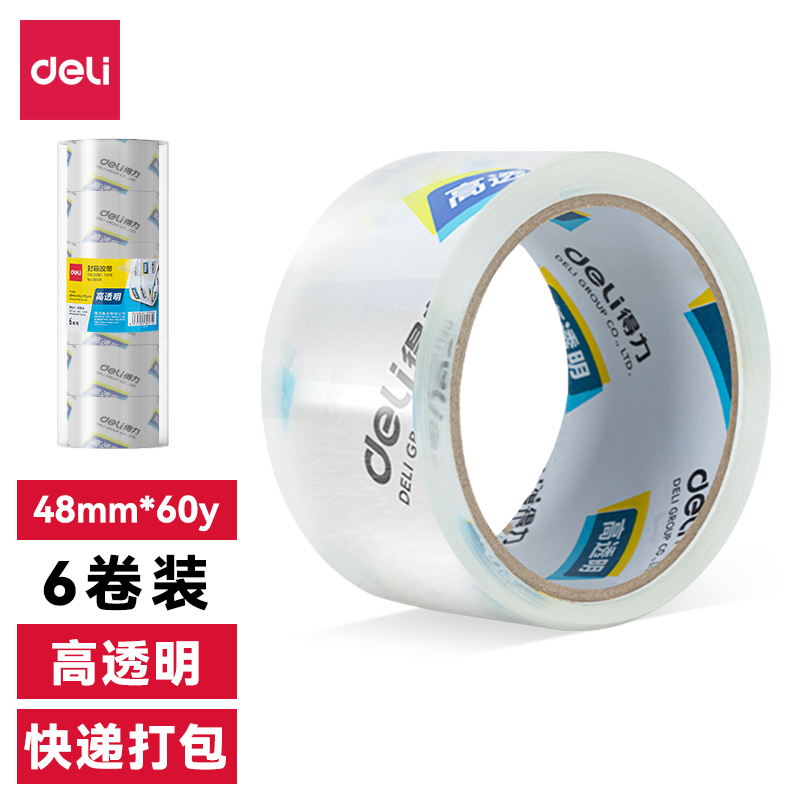 得力透明封箱胶带打包胶带 48mm*60y*50um(54.9m/卷) 6卷/筒办公用品 30203 无色