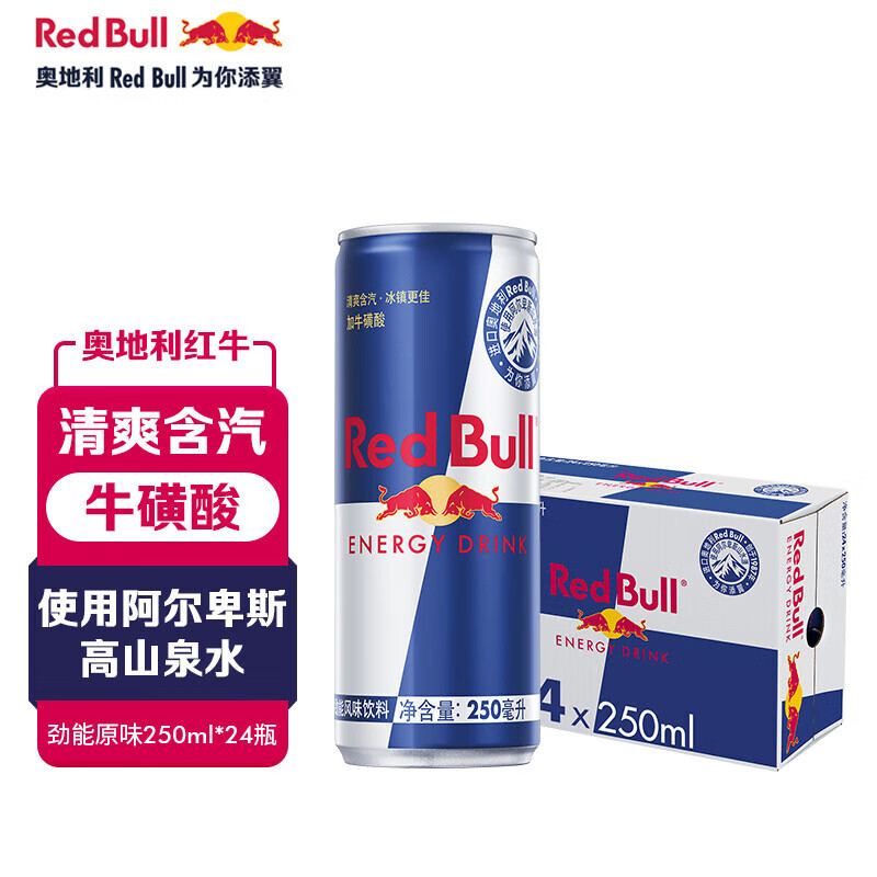 红牛维生素功能饮料整箱年货 维他命汽水 奥地利劲能风味250ml*24罐 宝石蓝