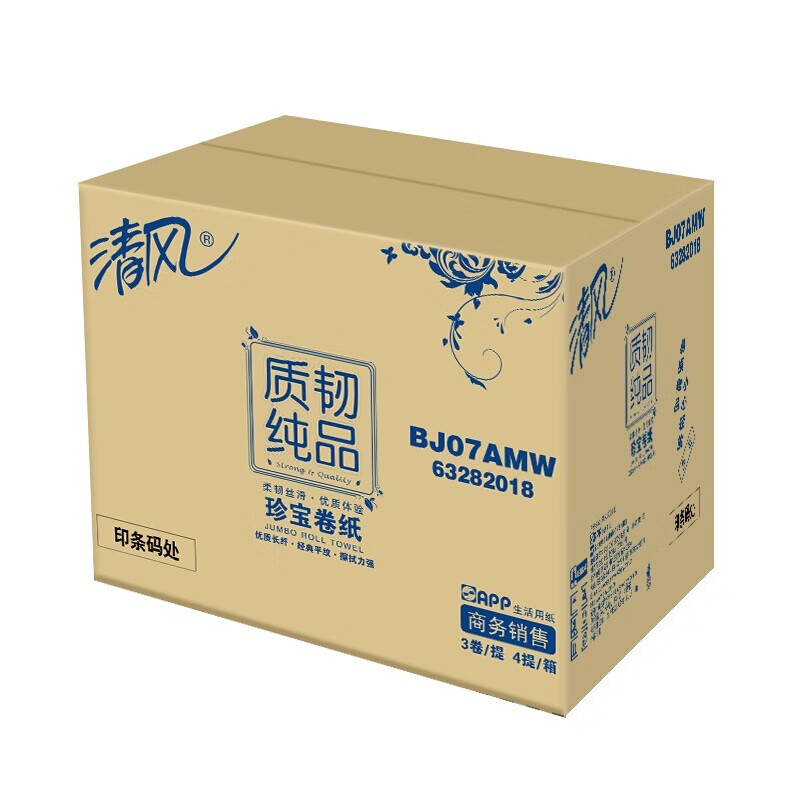 【清风大盘纸】清风质韧纯品2层平纹240米珍宝卷纸BJ07AMW 商用 单位（箱） 白色