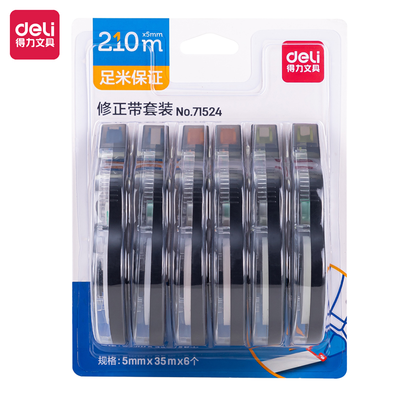 得力210米6*35米 加大容量修正带顺滑不断带涂改带 复印无痕改正带 豪享装6个装 混色