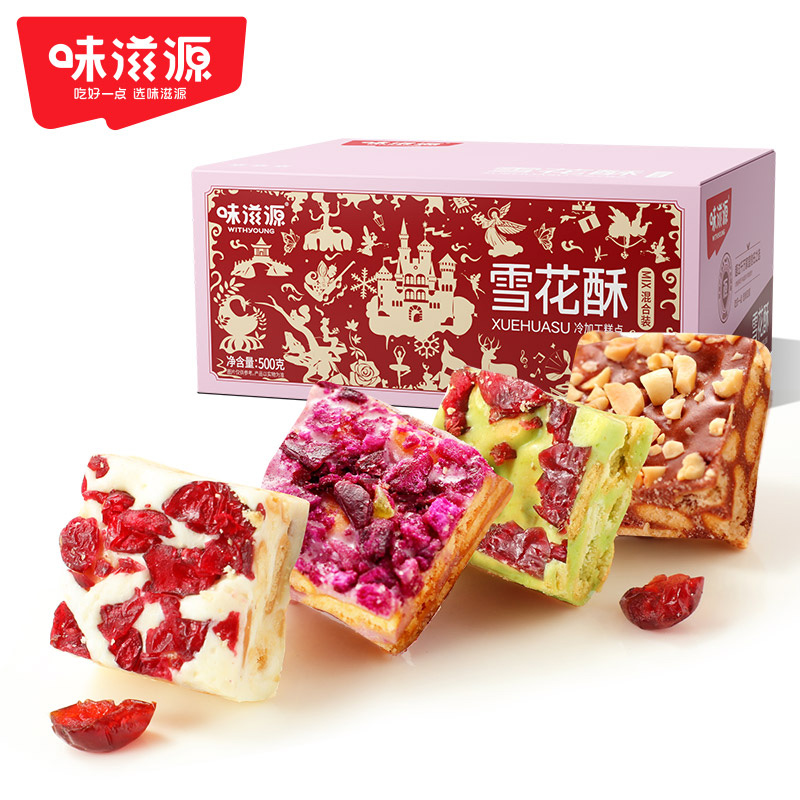 味滋源雪花酥500g（单位：盒） 红色