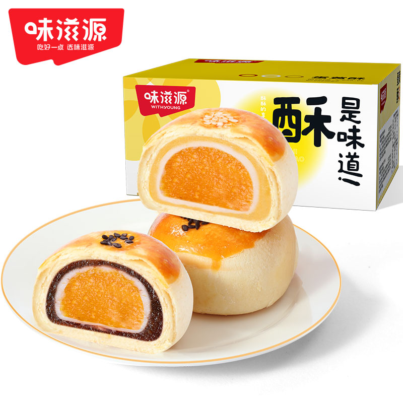 味滋源蛋黄酥360g（单位：盒） 黄色