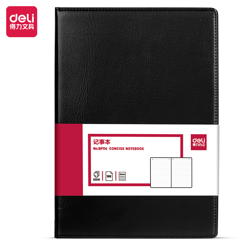 得力(deli)16K大号商务经典皮面本办公用品 会议记事本日记本笔记本子文黑BP114/本 黑色